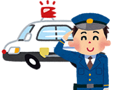 警察に連絡する